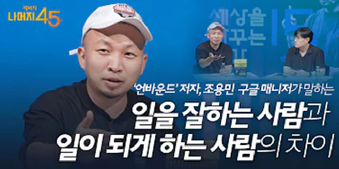 자기혁신방법론 특강 후기